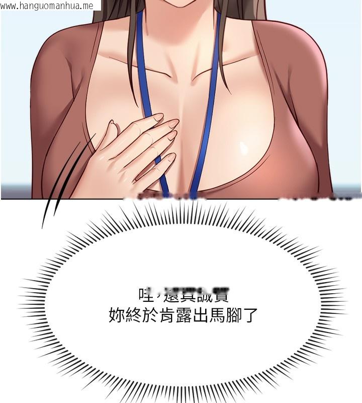 韩国漫画鲁蛇社畜的金手指韩漫_鲁蛇社畜的金手指-第23话-妳能给我什么好处?在线免费阅读-韩国漫画-第115张图片