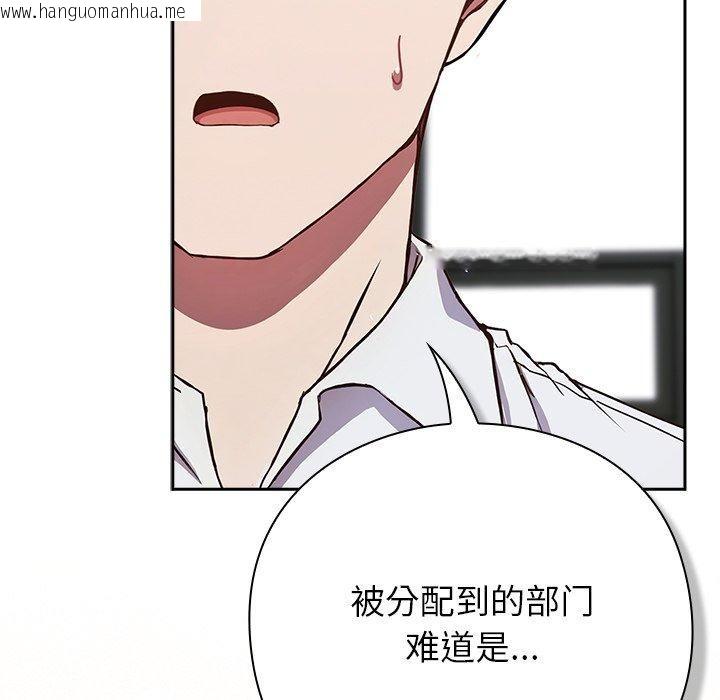 韩国漫画摸鱼生存指南韩漫_摸鱼生存指南-第4话在线免费阅读-韩国漫画-第141张图片