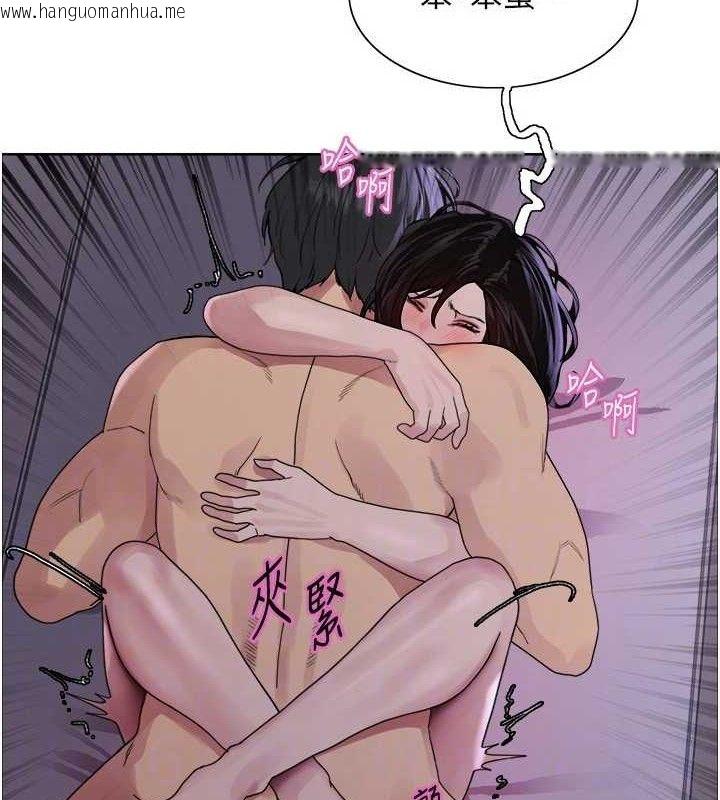 韩国漫画色轮眼韩漫_色轮眼-第2季-第76话-羞耻万分的喷水秀在线免费阅读-韩国漫画-第118张图片