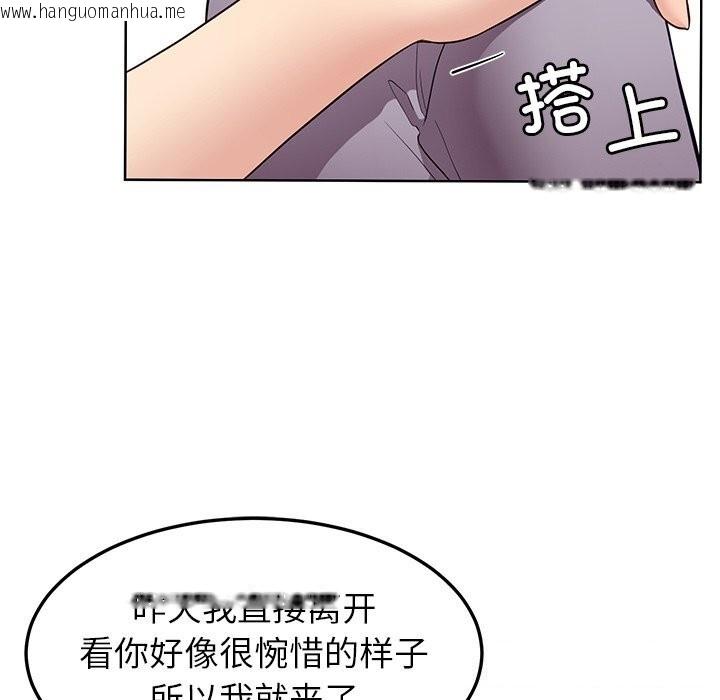 韩国漫画后宫之王韩漫_后宫之王-第38话在线免费阅读-韩国漫画-第69张图片