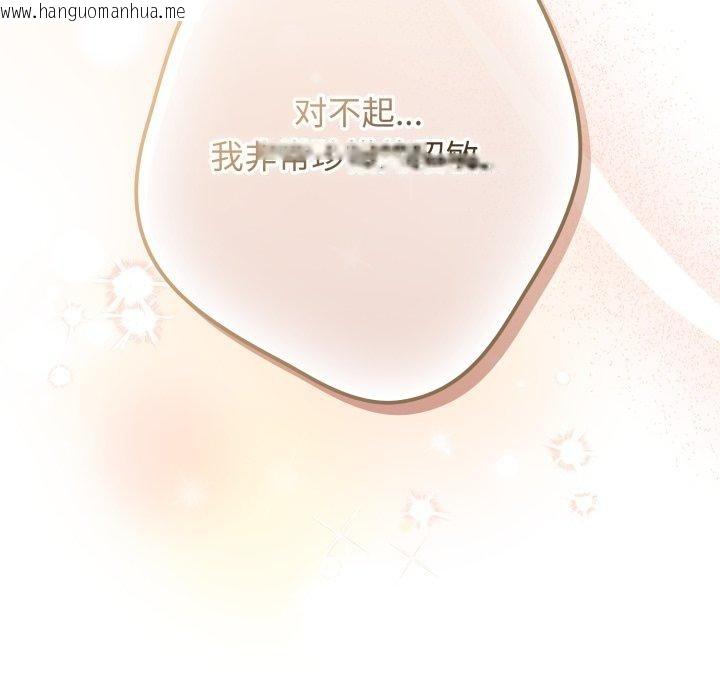 韩国漫画游戏不能这样玩/游戏规则我来定韩漫_游戏不能这样玩/游戏规则我来定-第103话在线免费阅读-韩国漫画-第89张图片