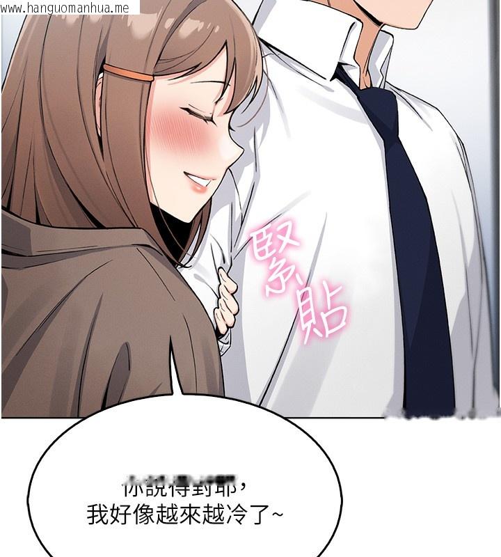 韩国漫画我的掌上明珠韩漫_我的掌上明珠-第10话-帮人家暖暖身子嘛在线免费阅读-韩国漫画-第141张图片
