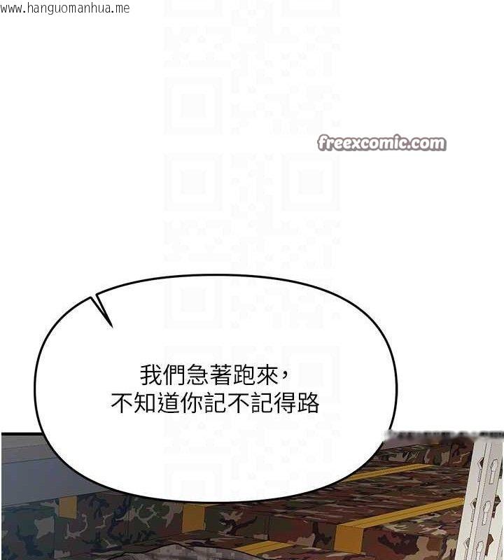 韩国漫画报告女班长:一根突起韩漫_报告女班长:一根突起-第7话-孤男寡女被锁在仓库…在线免费阅读-韩国漫画-第112张图片