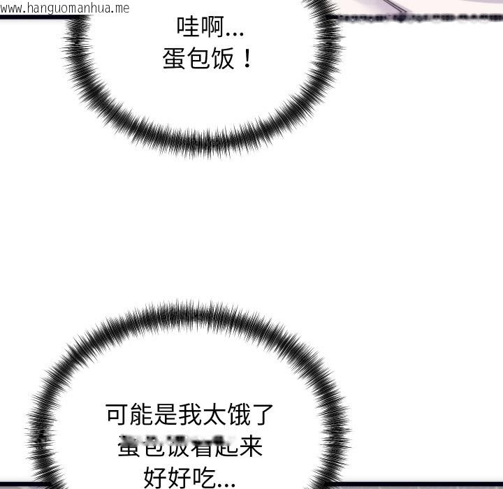 韩国漫画少爷的替身韩漫_少爷的替身-第2话在线免费阅读-韩国漫画-第106张图片