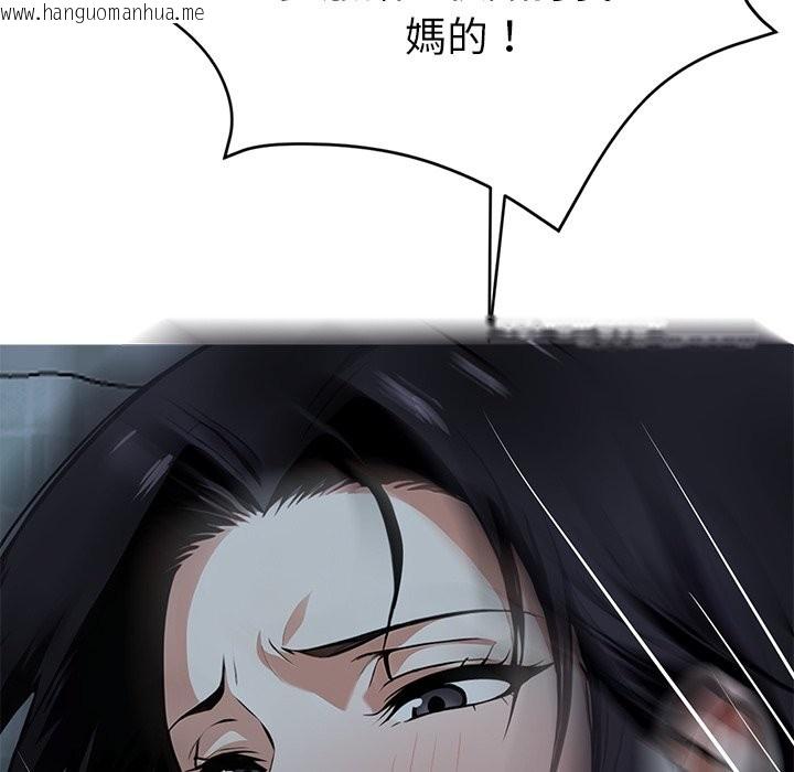 韩国漫画黑道X上班族/我身体里的那个家伙韩漫_黑道X上班族/我身体里的那个家伙-第2话在线免费阅读-韩国漫画-第110张图片