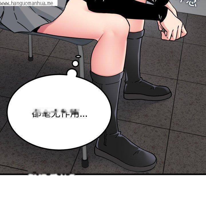 韩国漫画发小碰不得/强制催眠韩漫_发小碰不得/强制催眠-第70话在线免费阅读-韩国漫画-第90张图片