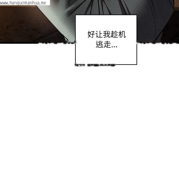 韩国漫画亲密宝鉴韩漫_亲密宝鉴-第23话在线免费阅读-韩国漫画-第91张图片