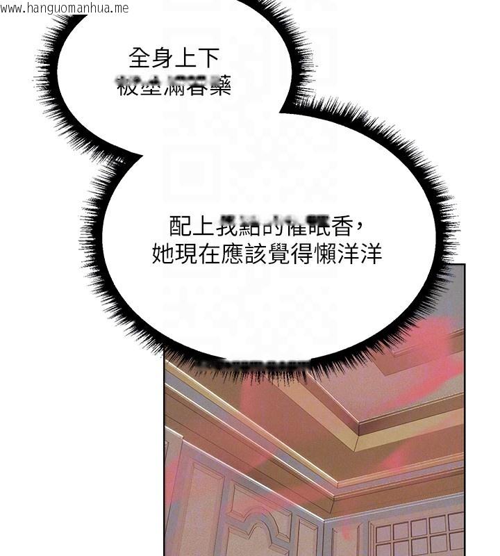 韩国漫画人妻猎人韩漫_人妻猎人-第86话-打通郁妻的「冷感」二脉在线免费阅读-韩国漫画-第108张图片