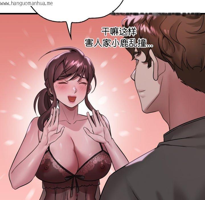 韩国漫画想要拥有她/渴望占有她韩漫_想要拥有她/渴望占有她-第69话在线免费阅读-韩国漫画-第58张图片