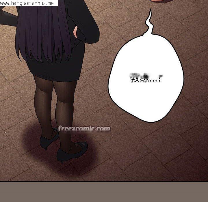 韩国漫画游戏不能这样玩/游戏规则我来定韩漫_游戏不能这样玩/游戏规则我来定-第101话在线免费阅读-韩国漫画-第126张图片