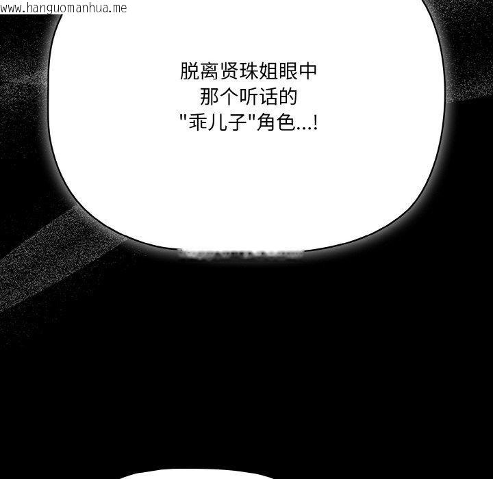 韩国漫画幸福来得太突然韩漫_幸福来得太突然-第25话在线免费阅读-韩国漫画-第166张图片