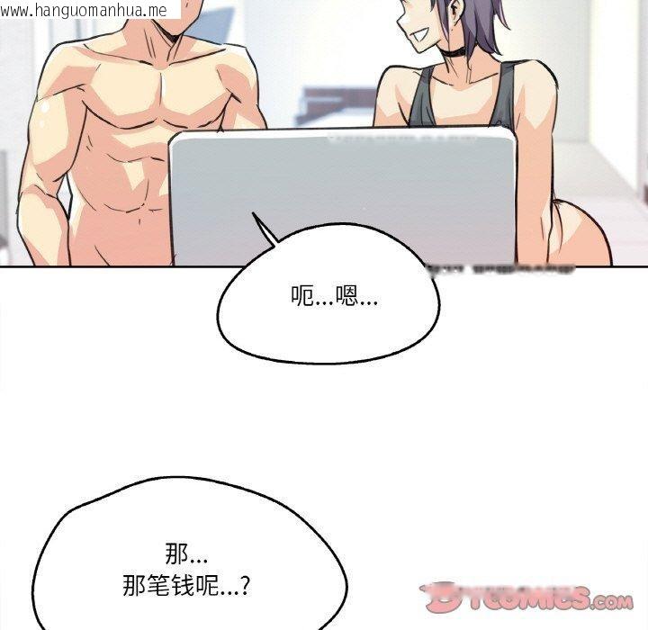 韩国漫画爸爸也疯狂韩漫_爸爸也疯狂-第14话在线免费阅读-韩国漫画-第18张图片