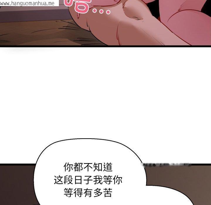 韩国漫画我的拉拉队宝贝韩漫_我的拉拉队宝贝-第44话在线免费阅读-韩国漫画-第11张图片