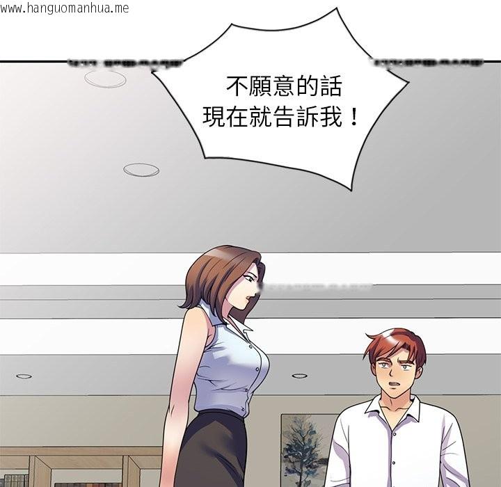 韩国漫画我的老婆是老师韩漫_我的老婆是老师-第24话在线免费阅读-韩国漫画-第6张图片