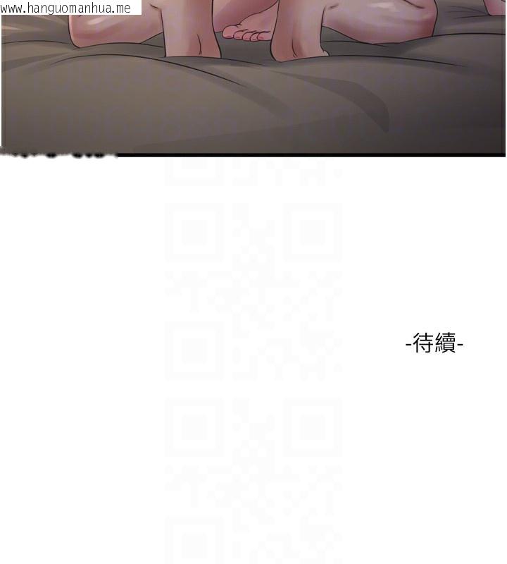 韩国漫画水电工日志韩漫_水电工日志-第90话-尽心服务的色情按摩在线免费阅读-韩国漫画-第123张图片