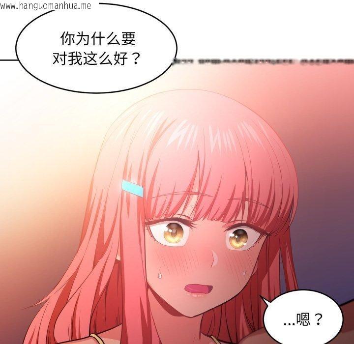 韩国漫画她的直播间韩漫_她的直播间-第16话在线免费阅读-韩国漫画-第55张图片