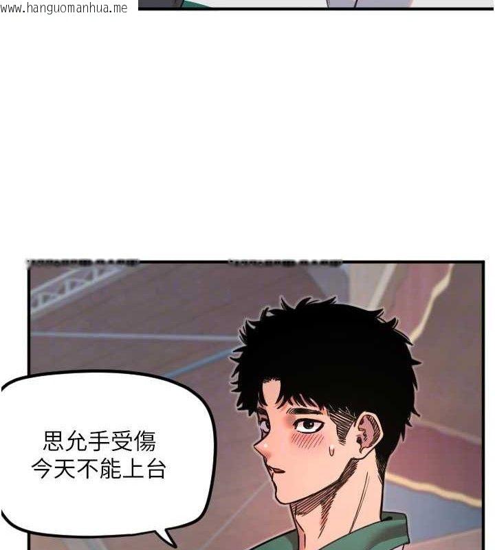 韩国漫画守护天使韩漫_守护天使-第35话-现在是要跟我告白吗?!在线免费阅读-韩国漫画-第33张图片