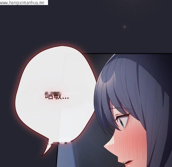 韩国漫画游戏不能这样玩/游戏规则我来定韩漫_游戏不能这样玩/游戏规则我来定-第104话在线免费阅读-韩国漫画-第133张图片