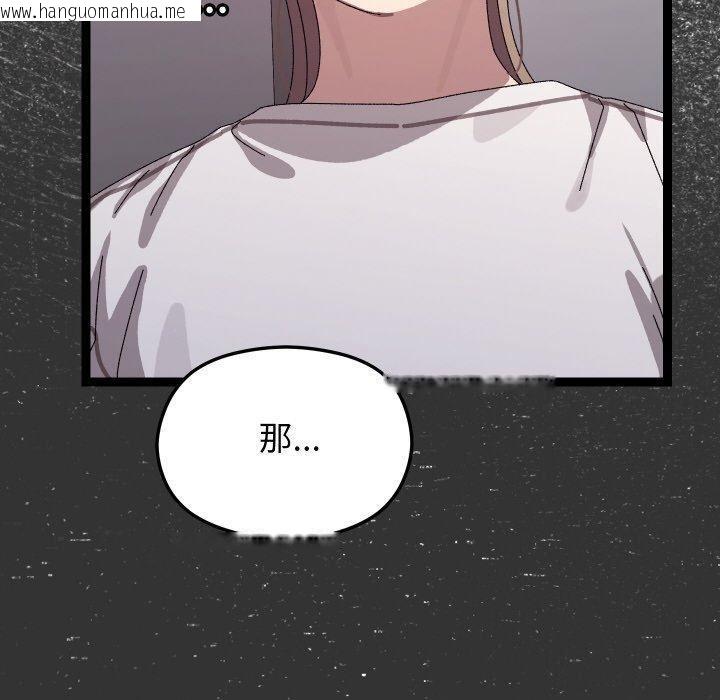 韩国漫画分身使我无限变强韩漫_分身使我无限变强-第18话在线免费阅读-韩国漫画-第150张图片