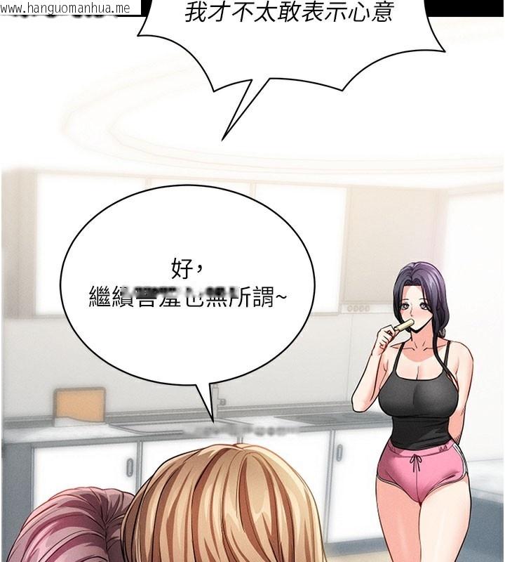韩国漫画拜脱拜脱App韩漫_拜脱拜脱App-第18话-我愿意代替姐姐为你服务在线免费阅读-韩国漫画-第163张图片