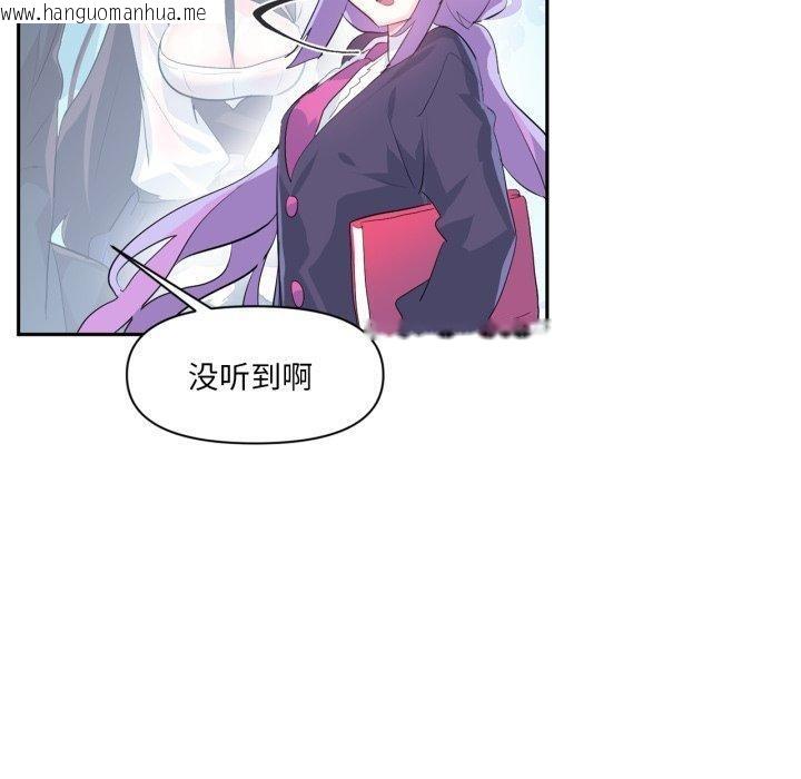 韩国漫画虚拟仙境韩漫_虚拟仙境-第14话在线免费阅读-韩国漫画-第20张图片