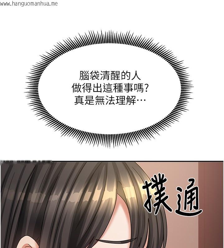 韩国漫画我家的女房客韩漫_我家的女房客-第7话-想像被抽插的画面在线免费阅读-韩国漫画-第132张图片
