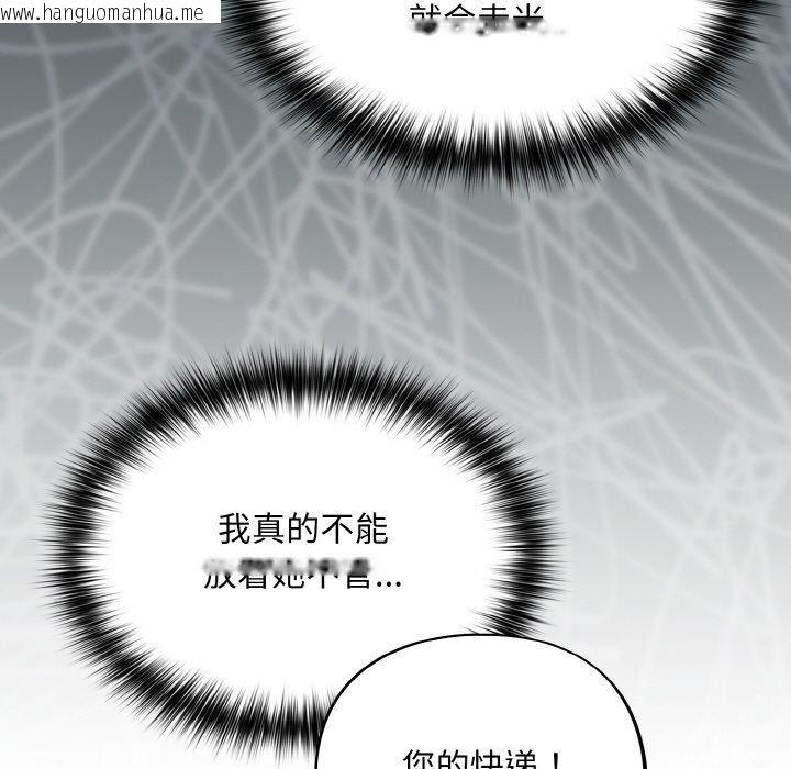 韩国漫画傻瓜病毒韩漫_傻瓜病毒-第23话在线免费阅读-韩国漫画-第43张图片