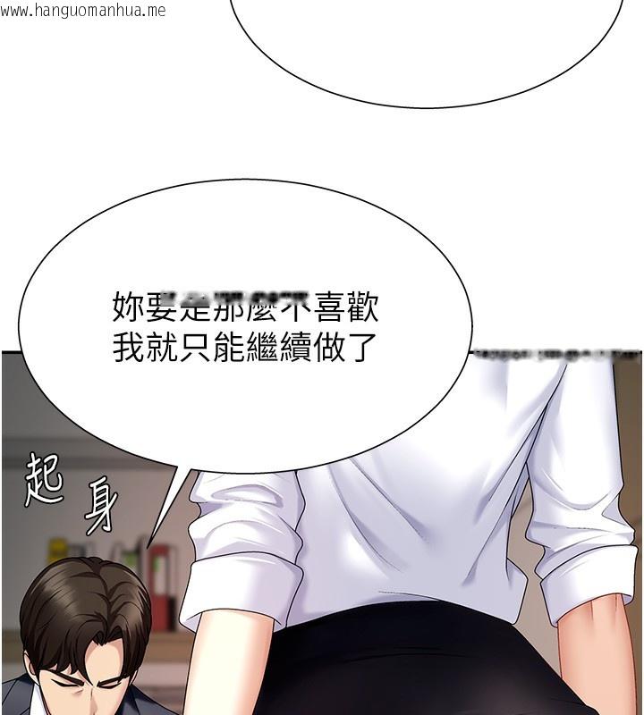 韩国漫画肉体审判韩漫_肉体审判-第5话-会议桌下的骚动在线免费阅读-韩国漫画-第30张图片