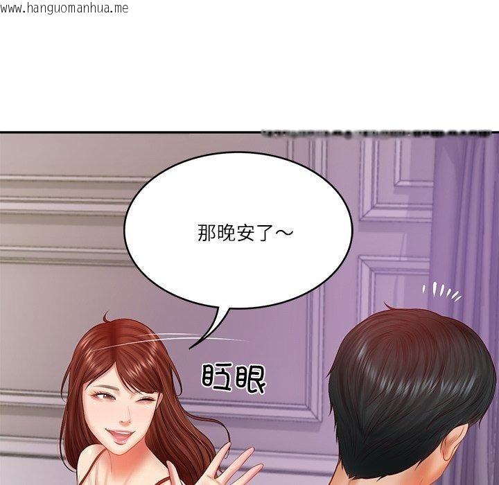韩国漫画财阀家的女婿韩漫_财阀家的女婿-第31话在线免费阅读-韩国漫画-第97张图片