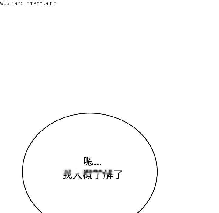 韩国漫画再爱我一次韩漫_再爱我一次-第23话在线免费阅读-韩国漫画-第87张图片
