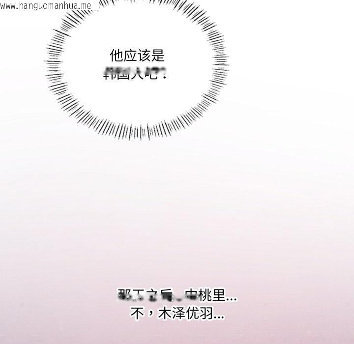 韩国漫画我靠升级逆袭成为大师韩漫_我靠升级逆袭成为大师-第48话在线免费阅读-韩国漫画-第141张图片