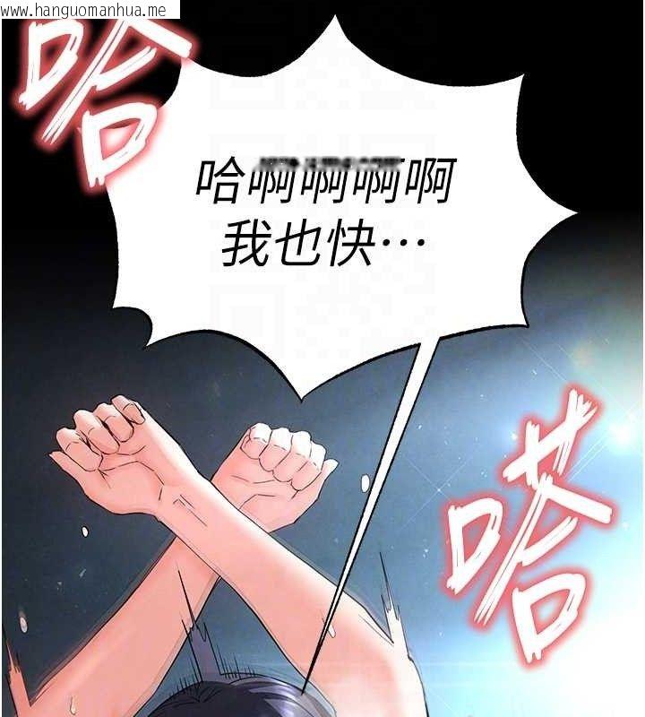 韩国漫画末日雕堡韩漫_末日雕堡-第32话-狂顶蜜桃臀一整天在线免费阅读-韩国漫画-第31张图片