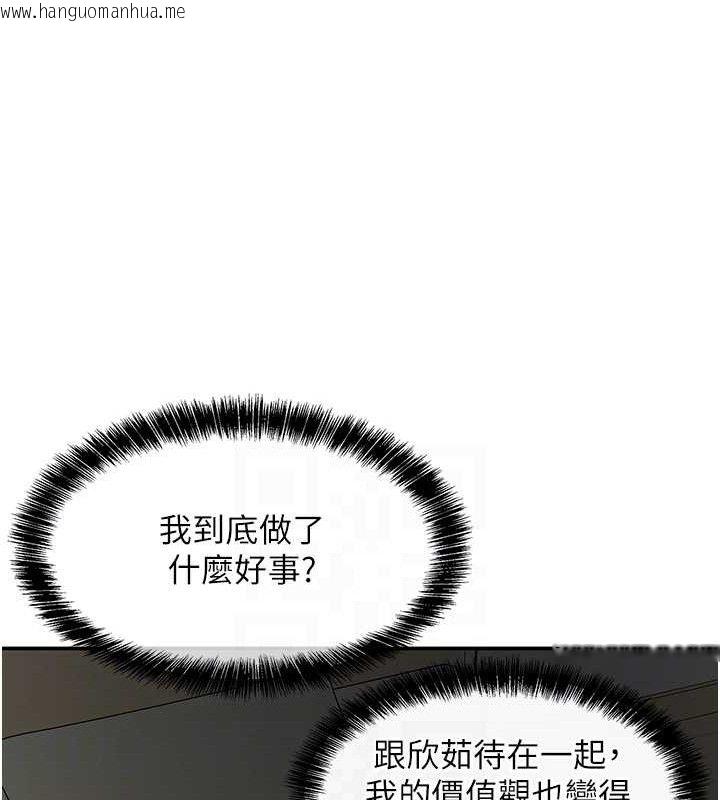 韩国漫画洞洞杂货店韩漫_洞洞杂货店-第129话-在教室被霸王硬上弓在线免费阅读-韩国漫画-第28张图片