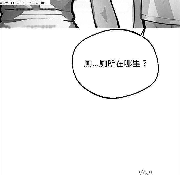韩国漫画黑道X上班族/我身体里的那个家伙韩漫_黑道X上班族/我身体里的那个家伙-第14话在线免费阅读-韩国漫画-第69张图片