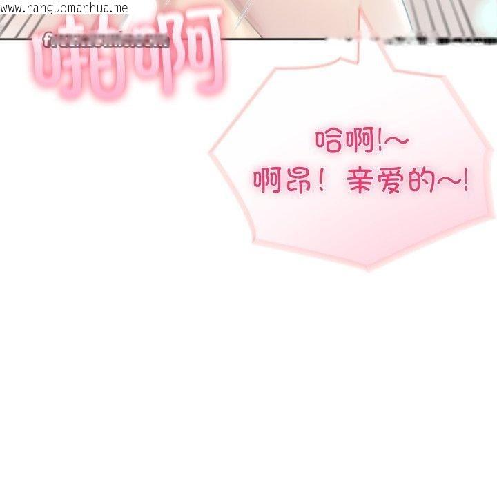 韩国漫画夫妇游戏韩漫_夫妇游戏-第30话在线免费阅读-韩国漫画-第98张图片