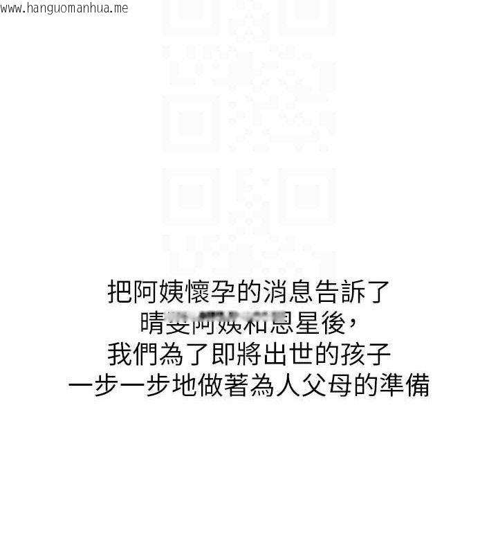 韩国漫画继母的香味韩漫_继母的香味-最终话-戒不掉对阿姨的爱在线免费阅读-韩国漫画-第30张图片