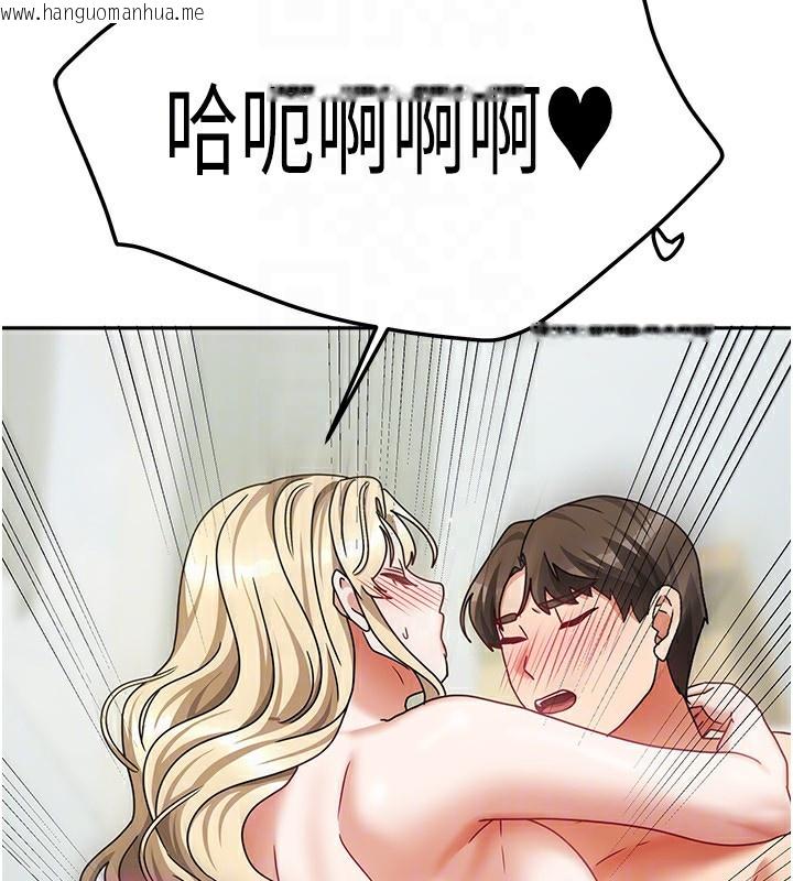 韩国漫画我家的女房客韩漫_我家的女房客-第13话-发现舒服的地方了…在线免费阅读-韩国漫画-第118张图片