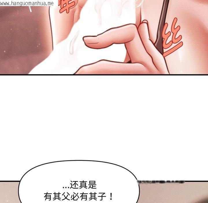 韩国漫画会长家的小儿子韩漫_会长家的小儿子-第17话在线免费阅读-韩国漫画-第82张图片