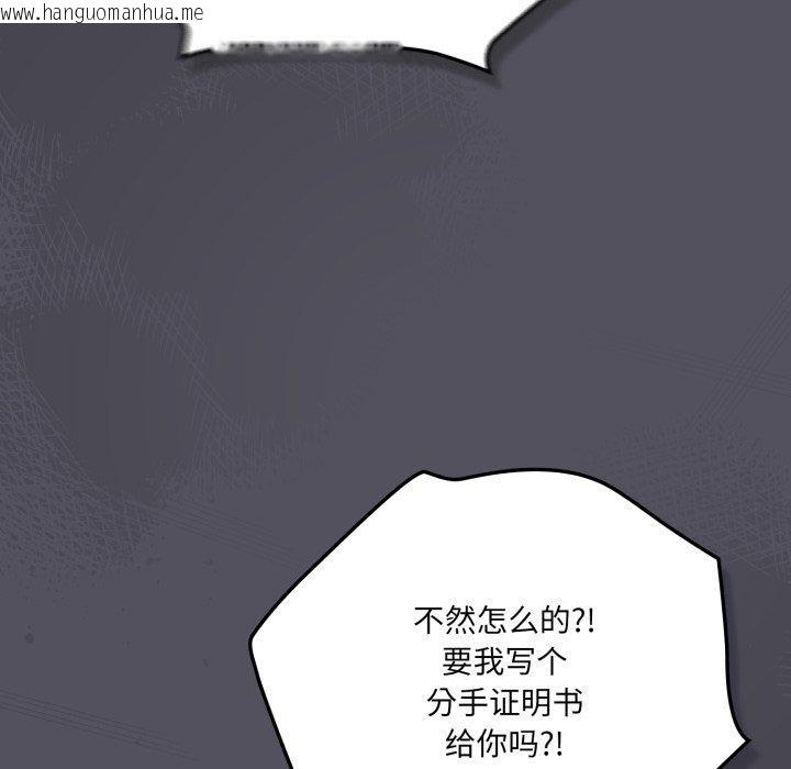 韩国漫画喵来的恋爱韩漫_喵来的恋爱-第21话在线免费阅读-韩国漫画-第96张图片