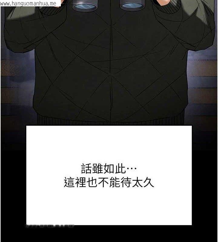 韩国漫画末日雕堡韩漫_末日雕堡-第30话-用性爱补全我们的关系在线免费阅读-韩国漫画-第47张图片