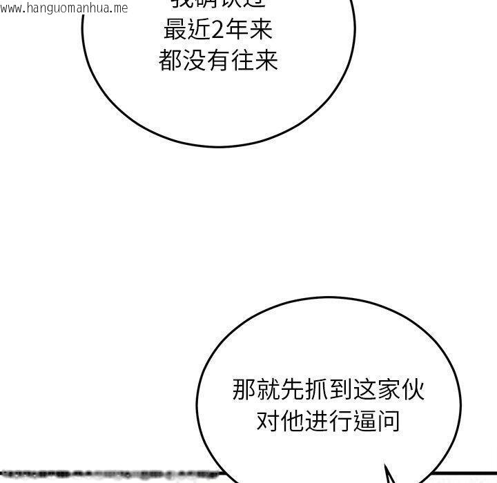 韩国漫画婚姻束缚韩漫_婚姻束缚-第36话在线免费阅读-韩国漫画-第100张图片