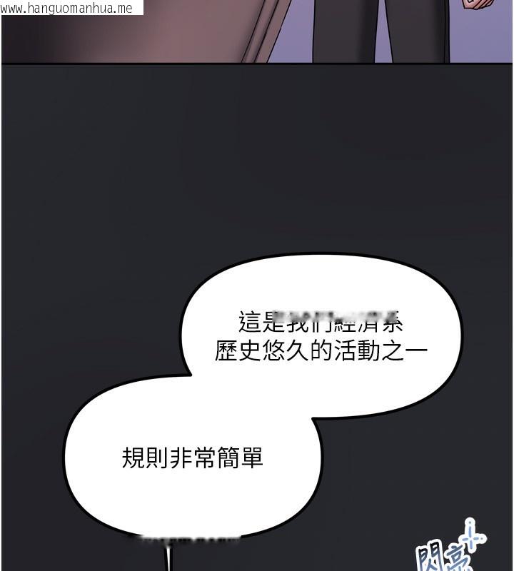 韩国漫画我家的女房客韩漫_我家的女房客-第10话-脸红心跳的月光下漫步在线免费阅读-韩国漫画-第91张图片