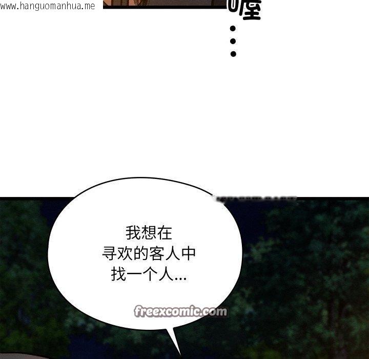 韩国漫画亲密宝鉴韩漫_亲密宝鉴-第22话在线免费阅读-韩国漫画-第42张图片