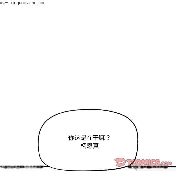韩国漫画催眠手机韩漫_催眠手机-第24话在线免费阅读-韩国漫画-第147张图片