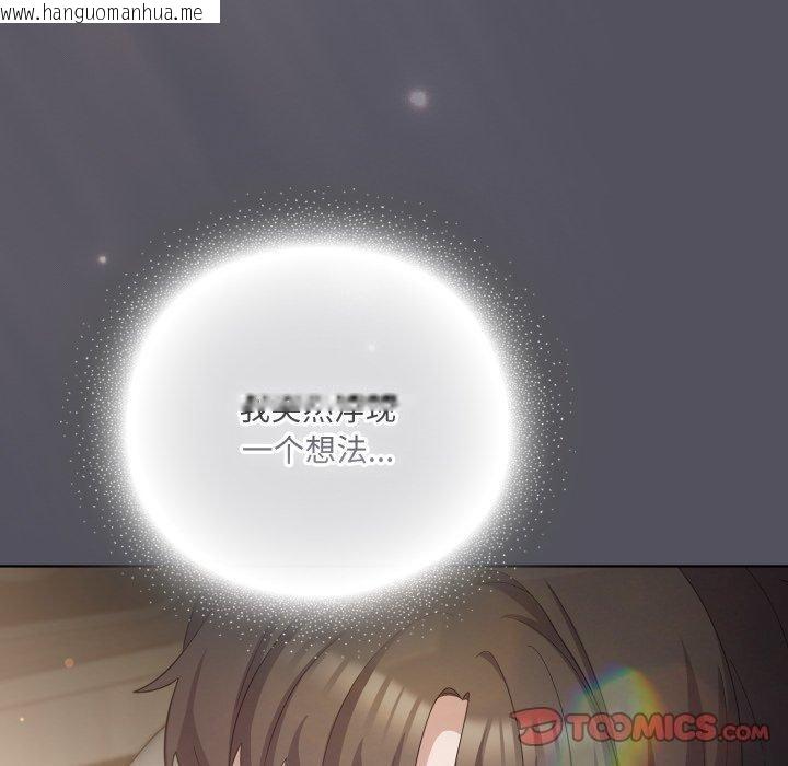 韩国漫画喵来的恋爱韩漫_喵来的恋爱-第19话在线免费阅读-韩国漫画-第20张图片