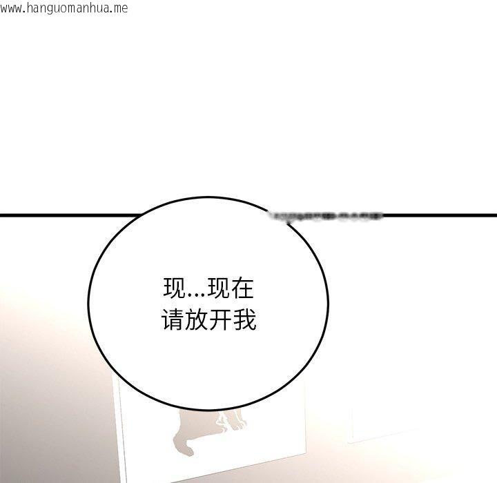 韩国漫画婚姻束缚韩漫_婚姻束缚-第37话在线免费阅读-韩国漫画-第123张图片