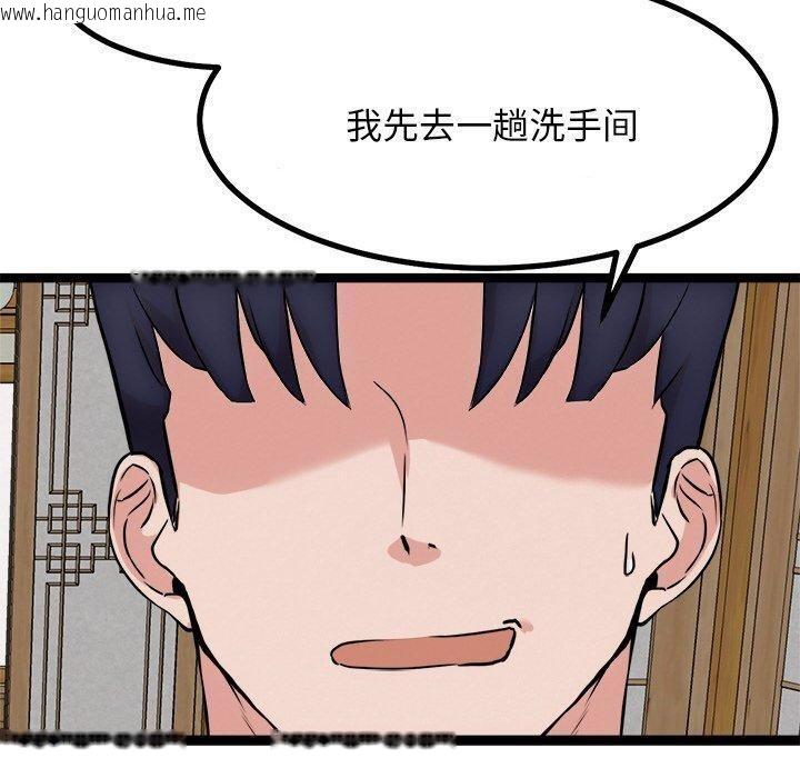 韩国漫画犬神的游戏韩漫_犬神的游戏-第23话在线免费阅读-韩国漫画-第20张图片