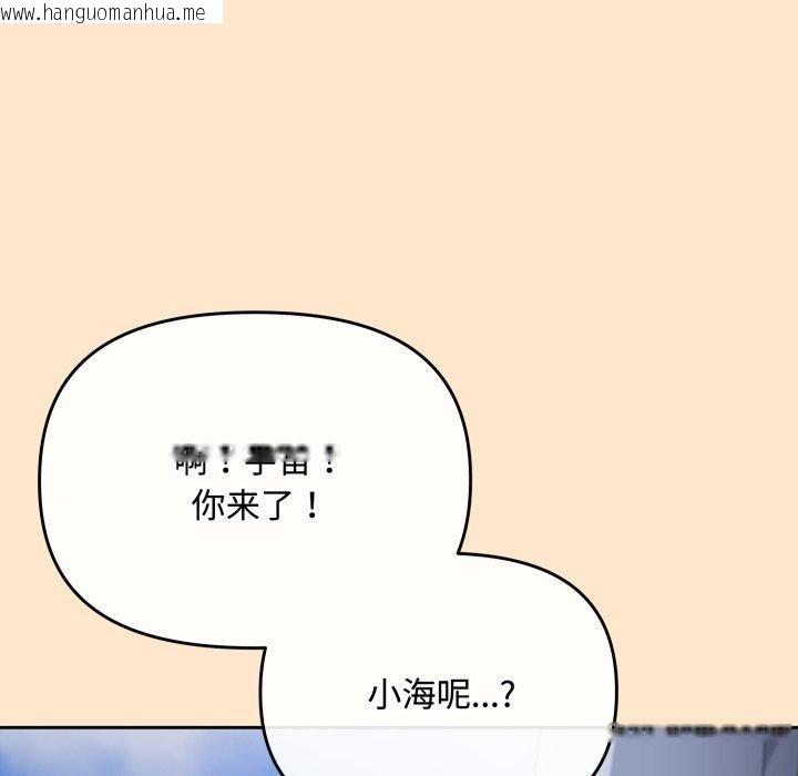 韩国漫画爱上你也好韩漫_爱上你也好-第16话在线免费阅读-韩国漫画-第39张图片