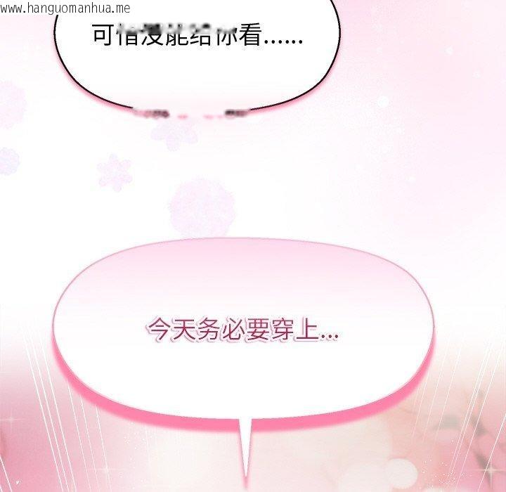 韩国漫画和美女上司玩游戏韩漫_和美女上司玩游戏-第56话在线免费阅读-韩国漫画-第161张图片
