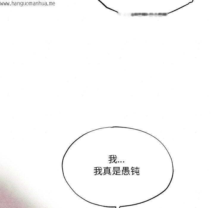 韩国漫画狂眼韩漫_狂眼-第67话在线免费阅读-韩国漫画-第108张图片